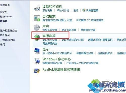 笔记本老是自动锁屏怎么取消？让笔记本不自动锁屏的设置方法