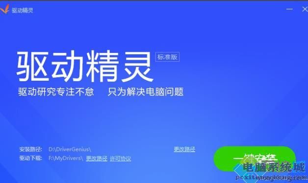 驱动精灵如何给win10电脑安装驱动_使用驱动精灵给win10电脑安装驱动的方法