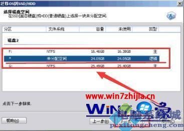 固态系统迁移方法_如何转移系统到固态硬盘