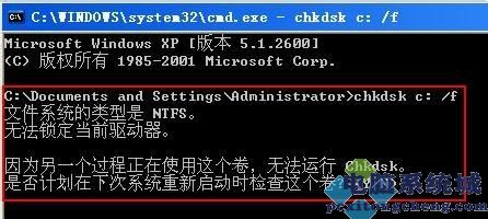 电脑右下角显示qtalk.exe损坏文件，请运行chkdsk修复工具修复怎么办