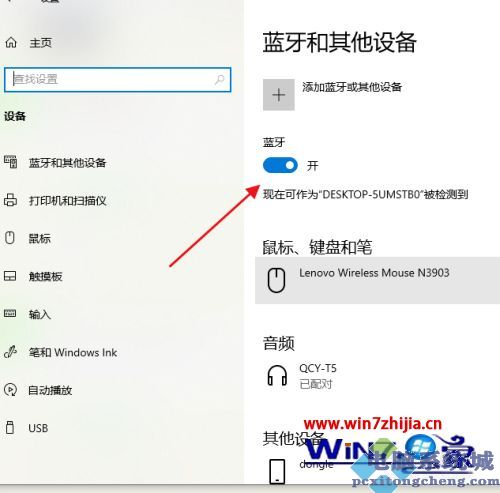 笔记本电脑没有蓝牙怎么办 笔记本增加蓝牙功能的步骤