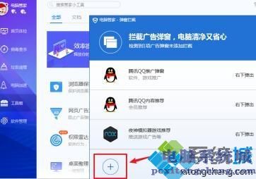 电脑弹出广告太多的两种拦截方法