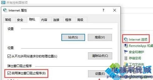 电脑弹出广告太多的两种拦截方法