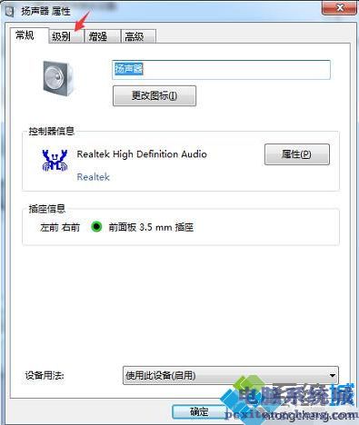 电脑耳机一边大一边小如何处理_电脑插耳机一边声音很大的解决教程