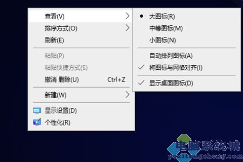 电脑图标变大了怎么办 缩小电脑图标的方法大全