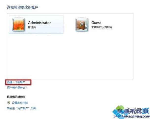 电脑密码怎么设置|电脑账户密码怎么设置