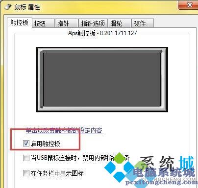 鼠标属性