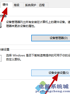 禁止Win10自动安装驱动