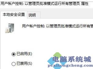 Windows Hello指纹设置不了