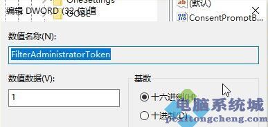 Windows Hello指纹设置不了