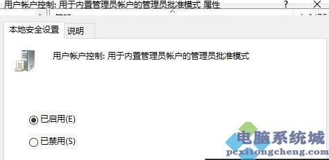 Windows Hello指纹设置不了