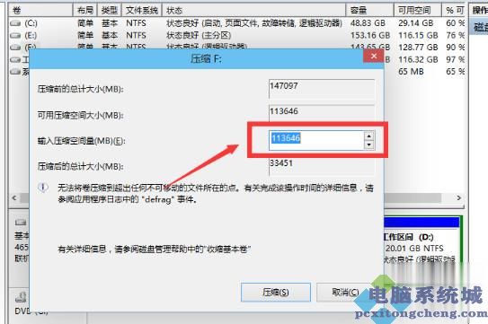 笔记本电脑硬盘如何分区