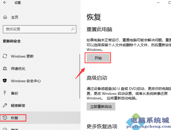 联想笔记本电脑怎么还原系统至初始状态