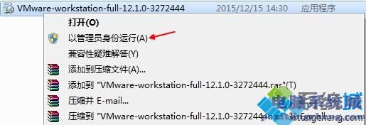 虚拟机VMware Workstation 12下载安装与激活图文教程