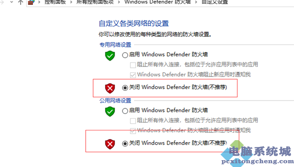 Win10共享打印机常见问题