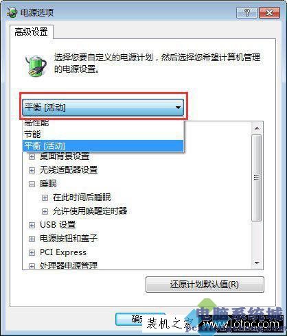 笔记本合盖后唤醒不了怎么办？笔记本合盖之后无法唤醒的解决方法
