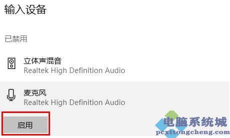 电脑麦克风没声音怎么办?电脑麦克风没声音的三种解决方法