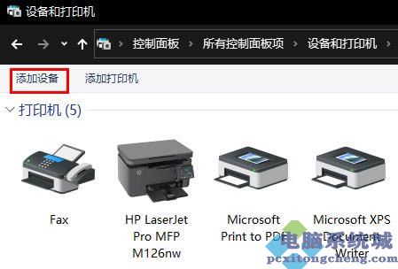 台式电脑蓝牙适配器怎么安装?台式电脑蓝牙适配器安装教程
