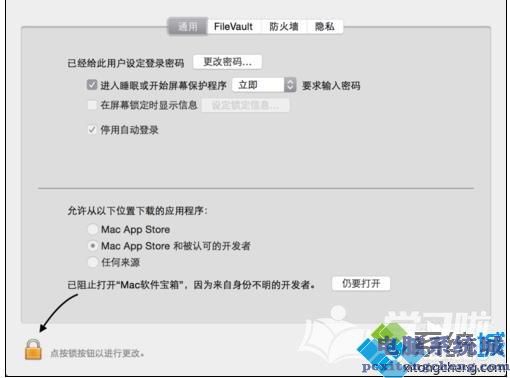 mac电脑打不开应用程序如何解决？mac电脑打不开应用程序的解决方法