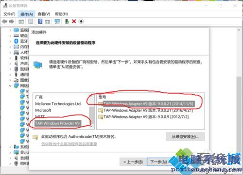 win10系统安装虚拟网卡的详细步骤