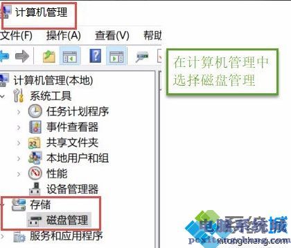  win10怎么进行磁盘分区？老司机教你用win10自带软件进行磁盘分区