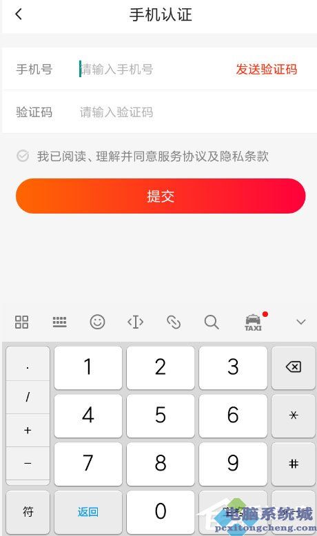 火山小视频怎么绑定银行卡？