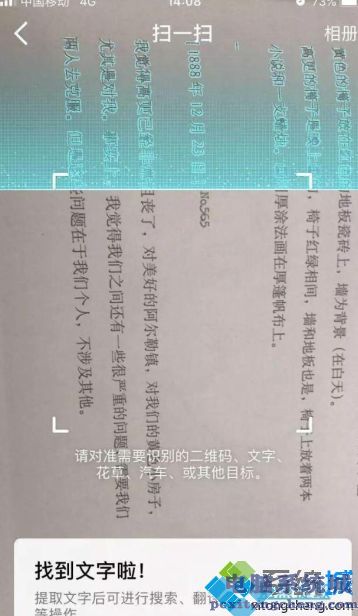 拍照提取文字的方法是什么_如何提取手机照片文字图文步骤