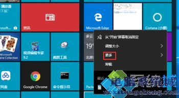 win10图标放到底部怎么操作_win10怎么把文件夹图标放到任务栏