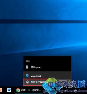 win10图标放到底部怎么操作_win10怎么把文件夹图标放到任务栏
