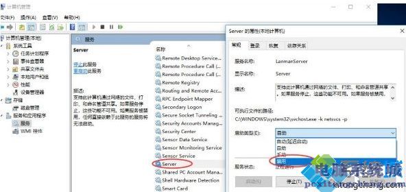 win10如何关闭默认共享_win10关闭默认共享的图文步骤