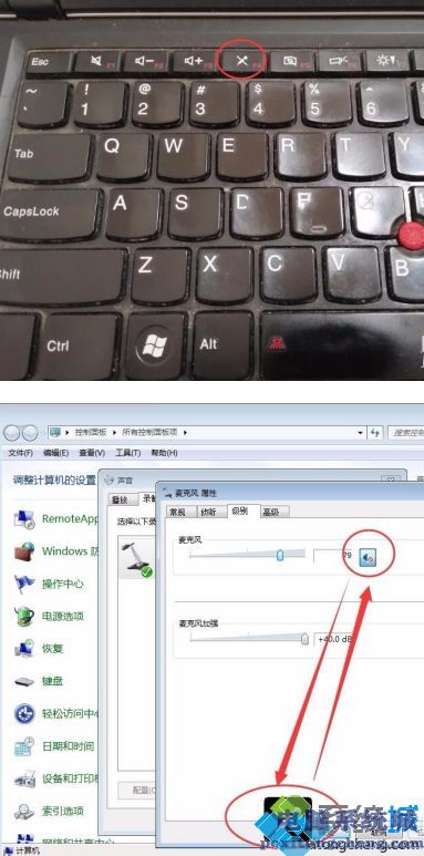 w7怎么设置耳麦_win7耳麦在电脑上怎么设置
