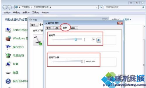 w7怎么设置耳麦_win7耳麦在电脑上怎么设置