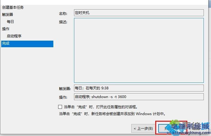 shutdown定时关机命令不起作用怎么回事_shutdown定时关机命令不起作用的解决方法