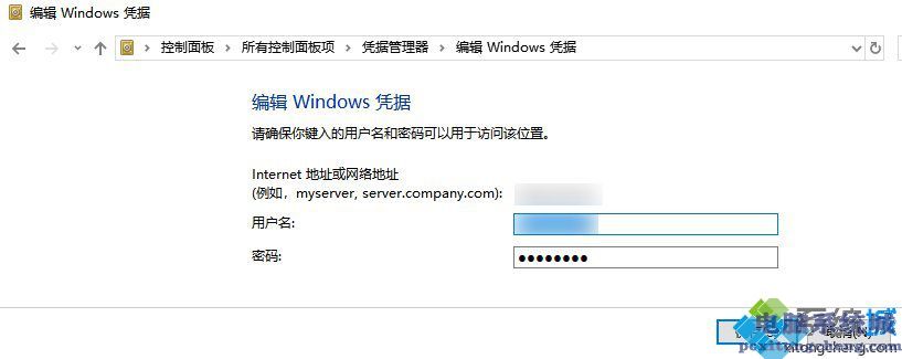 win10更改网络输入凭据的方法是什么_windows10修改网络凭据的方法