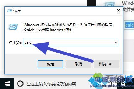 win10计算器被卸载了怎么办_win10计算器被卸载了怎么恢复图文教程