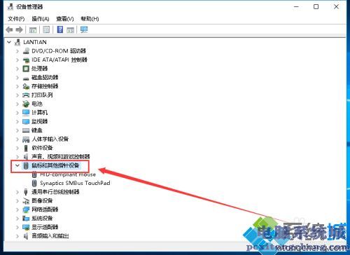 联想win10笔记本触摸板失灵怎么回事_联想win10笔记本触摸板失灵的解决方法
