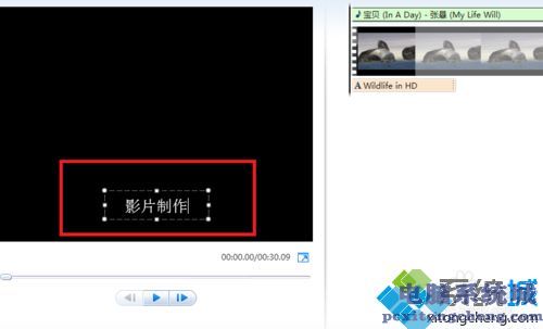win10用Windows Live movie maker快速制作影片的教程