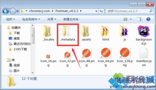 电脑安装谷歌浏览器Postman插件的正确方法（图文）