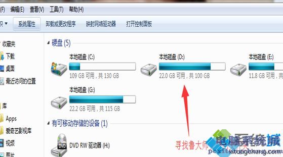 鲁大师怎么卸载干净？卸载鲁大师的操作方法