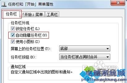 电脑任务栏消失的三种常见原因及解决方法