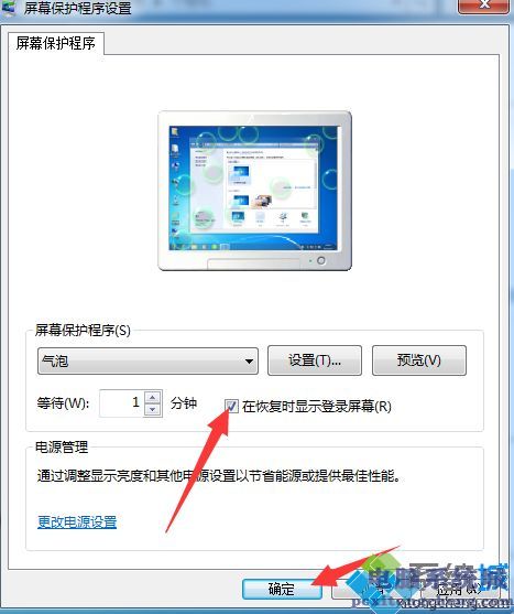 戴尔笔记本如何设置锁屏密码_戴尔笔记本设置锁屏密码的步骤