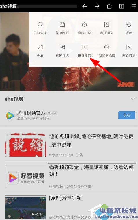 印象APP怎么保存视频？