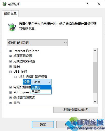电脑插入移动硬盘显示“无法识别的USB设备”的两种解决方法