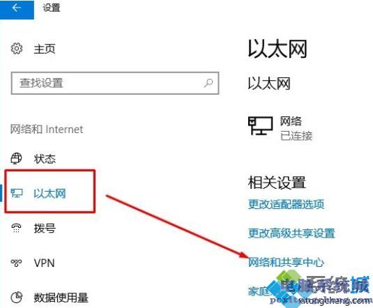 win10热点无互联网连接的具体解决办法【图文】