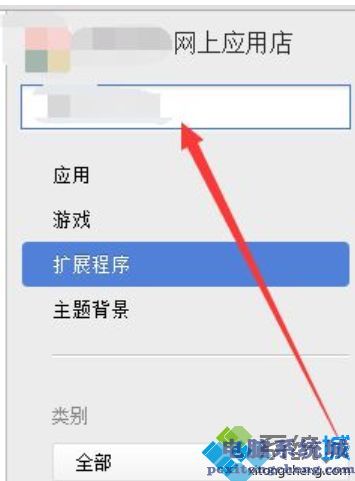 google浏览器怎么添加翻译工具_google浏览器添加翻译工具的方法