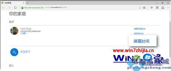 win10家长控制怎么设置_win10家长控制如何设置