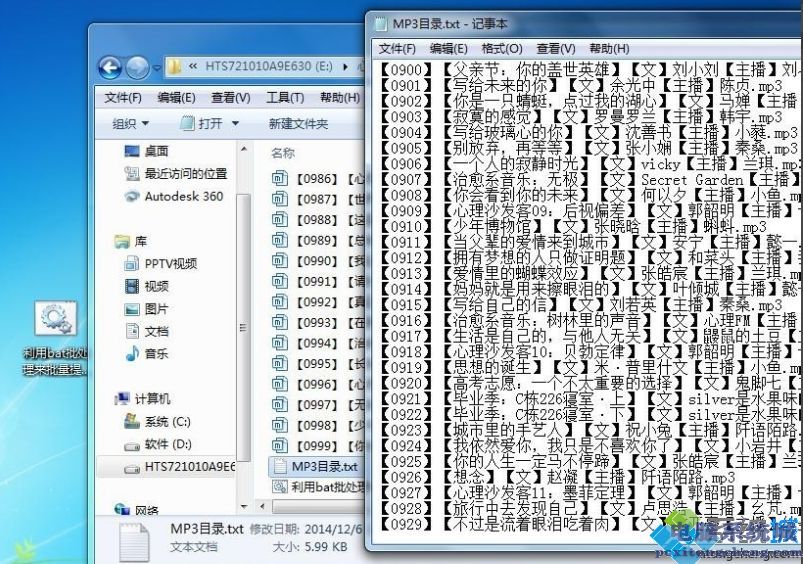 怎么批处理文件名_如何用bat批处理批量提取文件名图文步骤