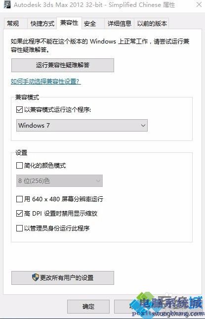 为什么win10安装不上3dmax？win10安装不上3dmax的解决方法