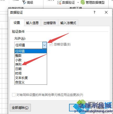 表格设置下拉多个选项的方法_excel如何设置下拉选项图文步骤