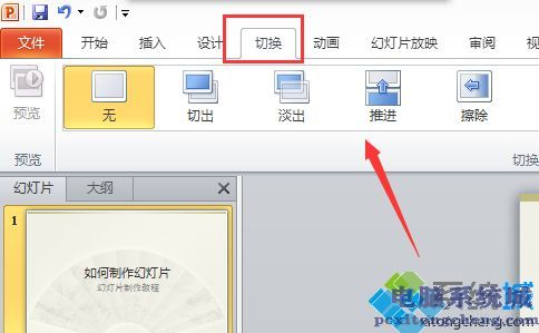 电脑制作ppt详细步骤_新手制作ppt详细步骤图文教程